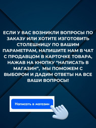Столешница из искусственного камня в ванную 210х60см под раковину